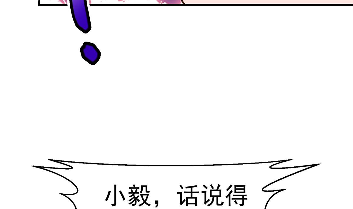 第341话 勇敢追爱！28