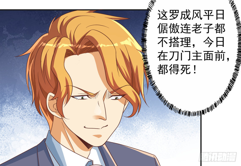 第229话 毫不知情的楚毅3