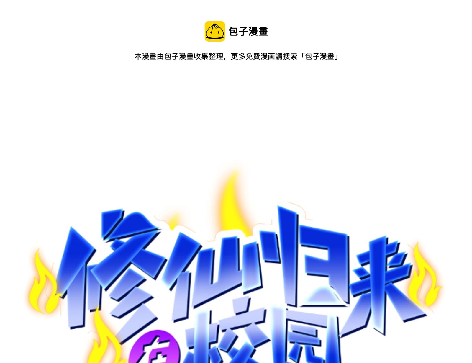 第289话 你有什麽大病？0