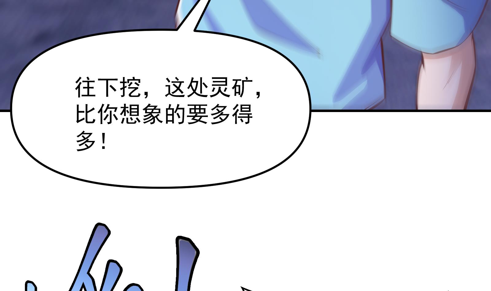 第280话 楚毅的雷霆手段15