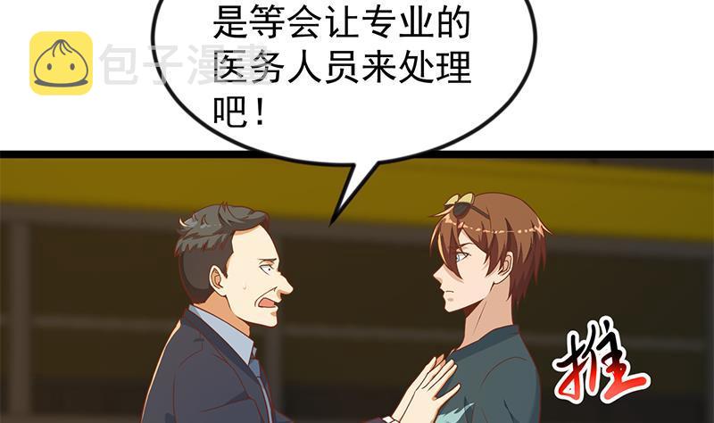 第174话 不识好人心3