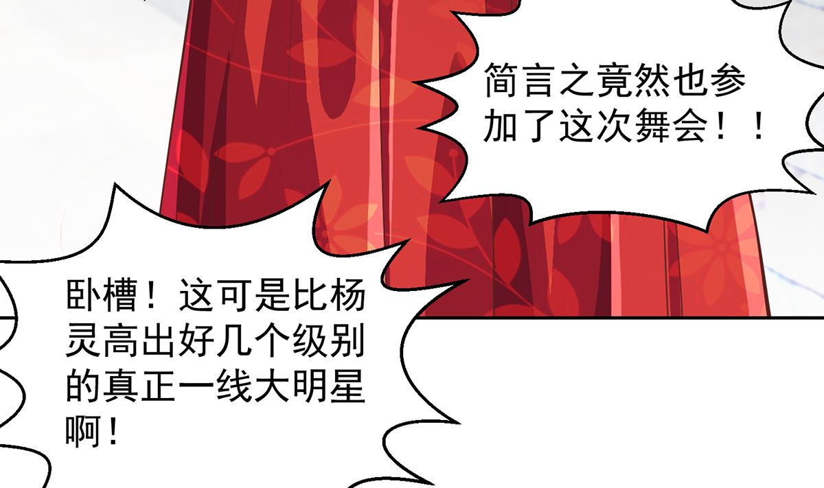第256话 我真认识大明星27