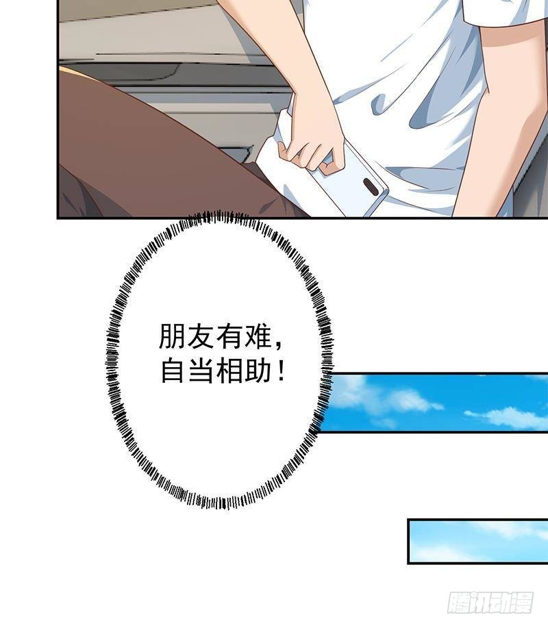 第194话 她请我去宴会？29