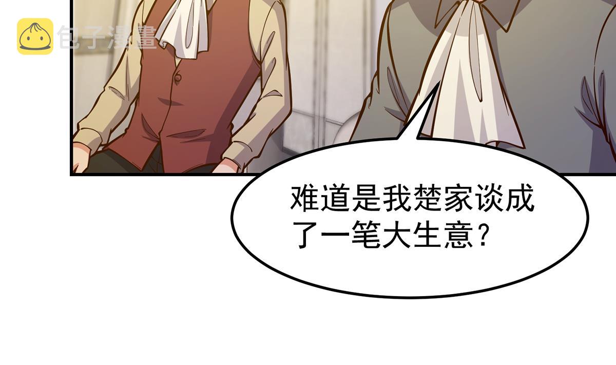 第349话 家宴上的火药味30