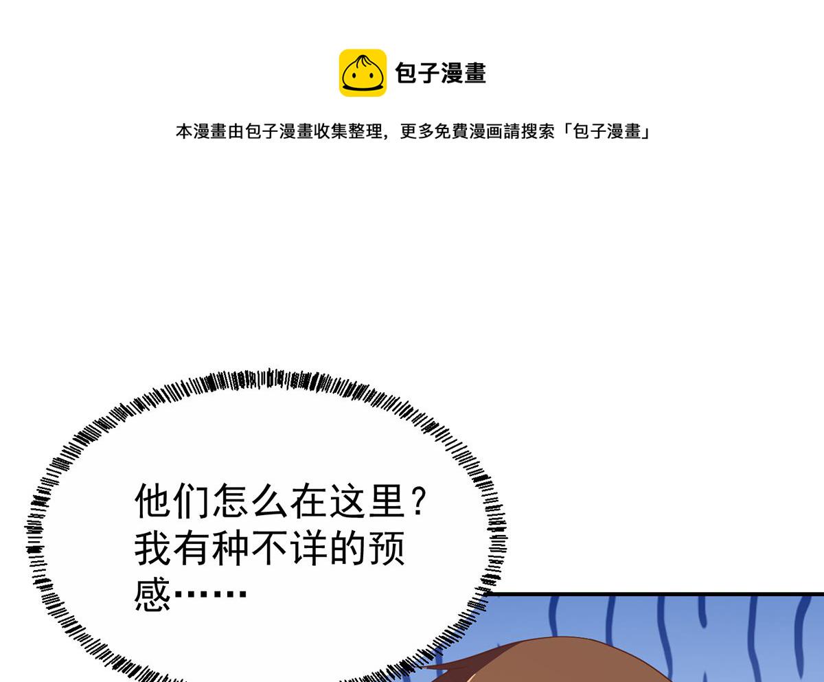 第247话 带着学生去旅游28