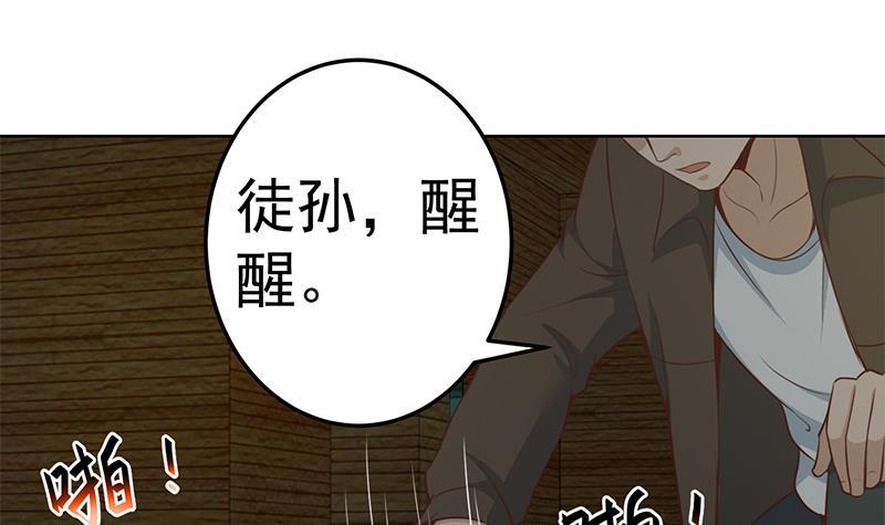 第64话 震慑天师协会！2