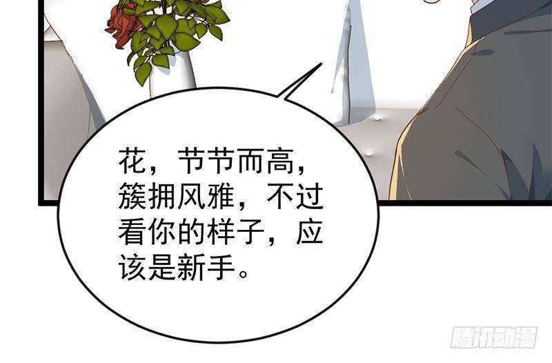第163话 楚毅的内心深处35