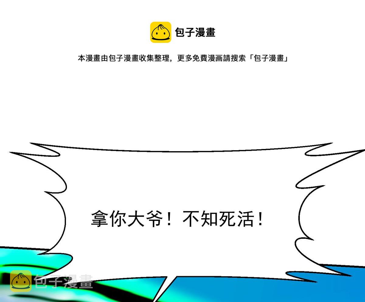 第335话 你别不知好歹36
