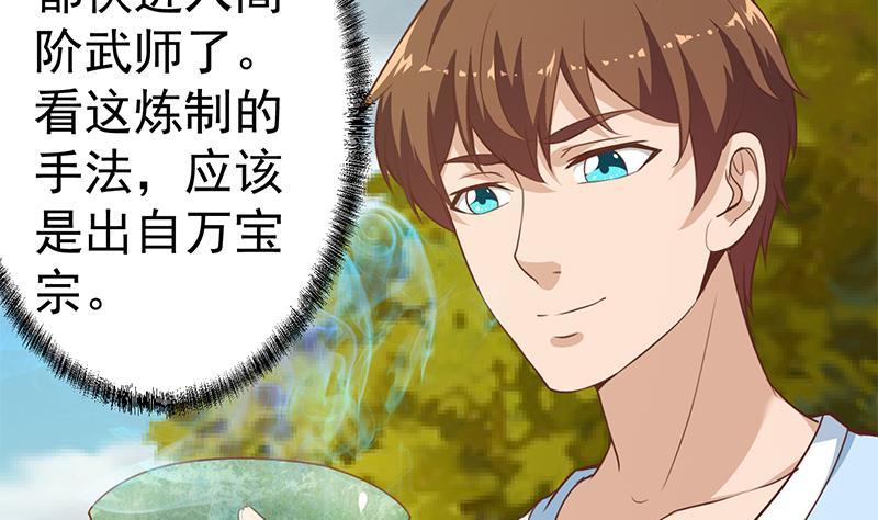 第79话 春心萌动9