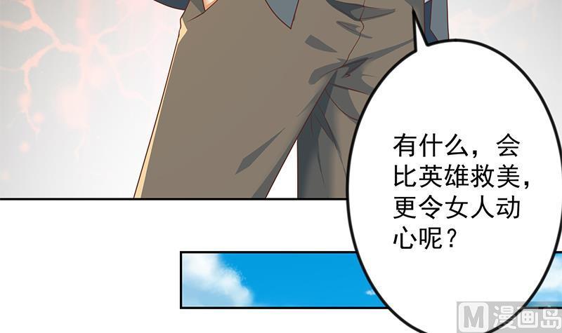 第208话 缓兵之计35