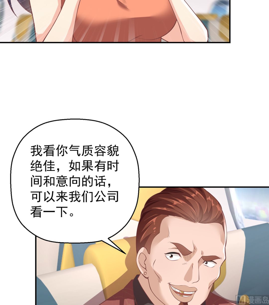 第248话 出大事了！2