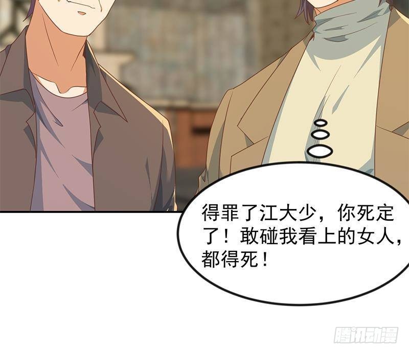 第214话 认祖归宗？29