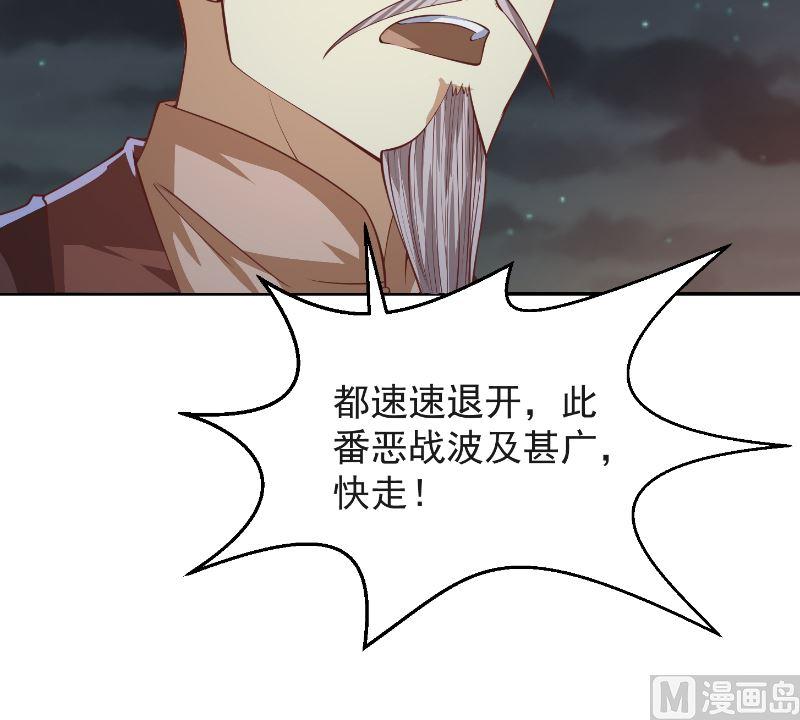 第237话 三大宗师之战！23