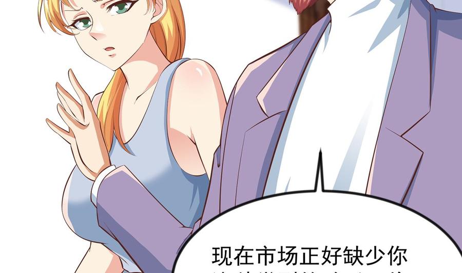 第234话 直面贬低28