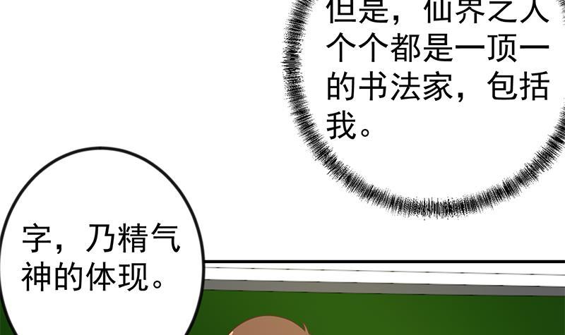 第98话 楚毅的心机32