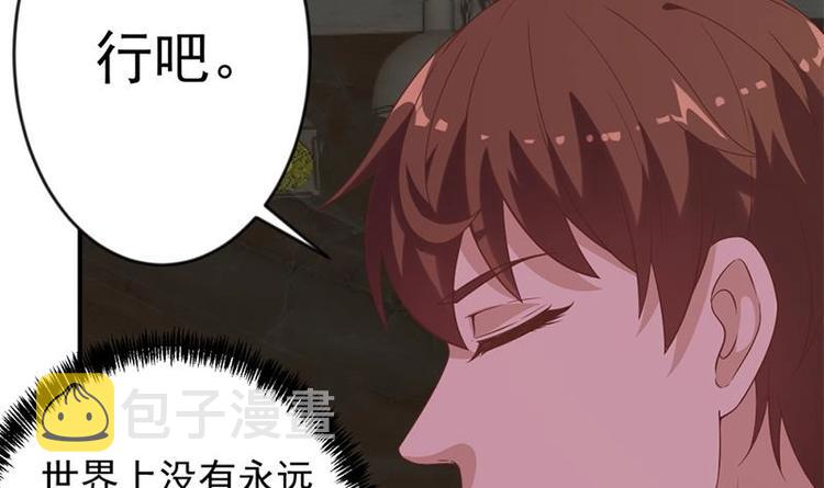第27话 给楚老师道歉！29