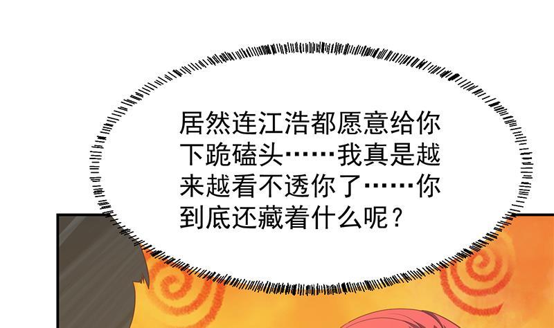 第214话 认祖归宗？56