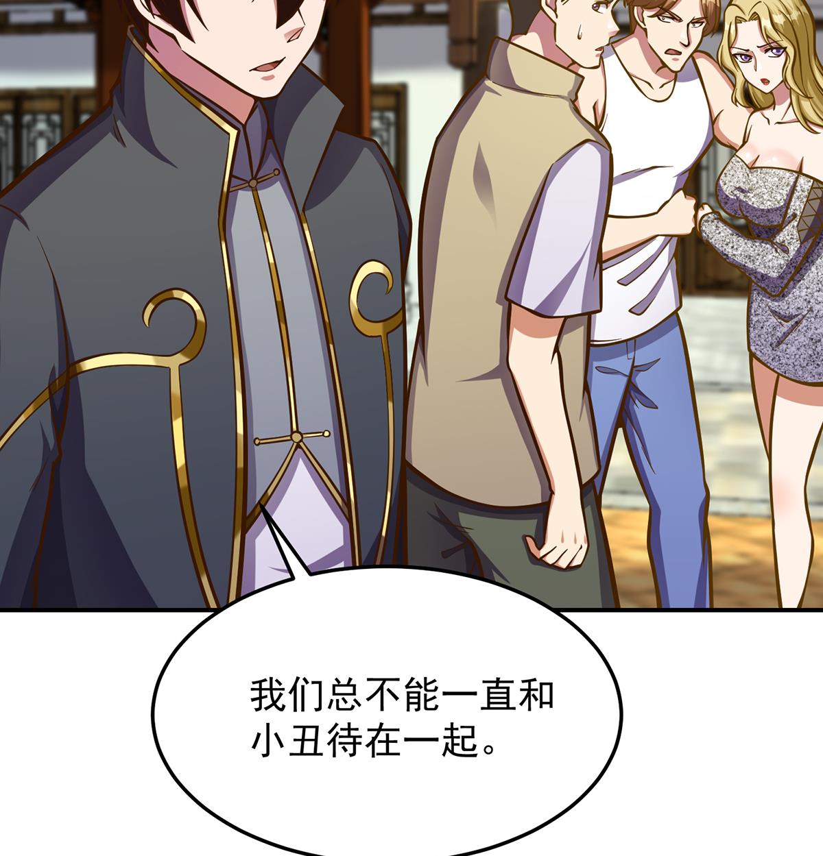 第309话 还得看楚毅55