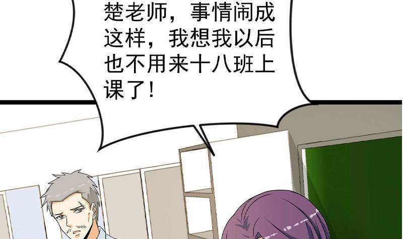 第160话 给他们道歉！39