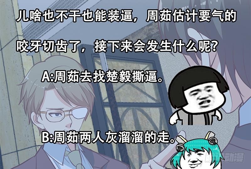 第60话 气场就能装逼56