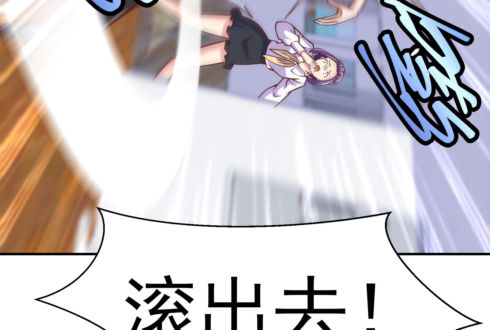 第299话 滚出去！25