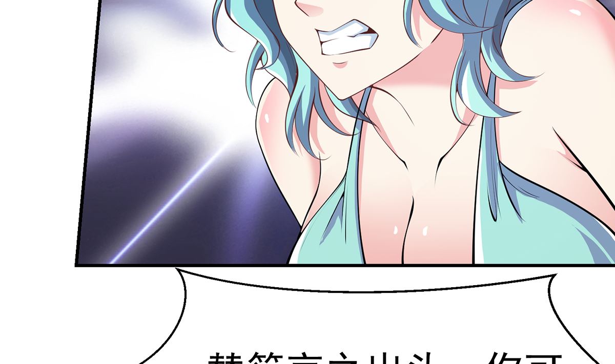第259话 我看得上！22
