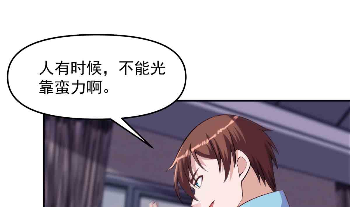 第276话 就这？就这啊24
