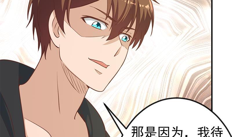 第90话 楚毅在线闯祸？39