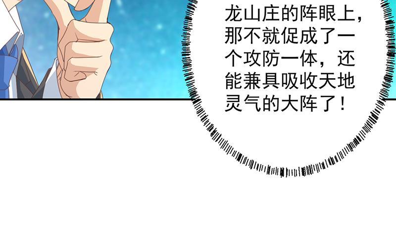 第215话 回家和我睡觉？32