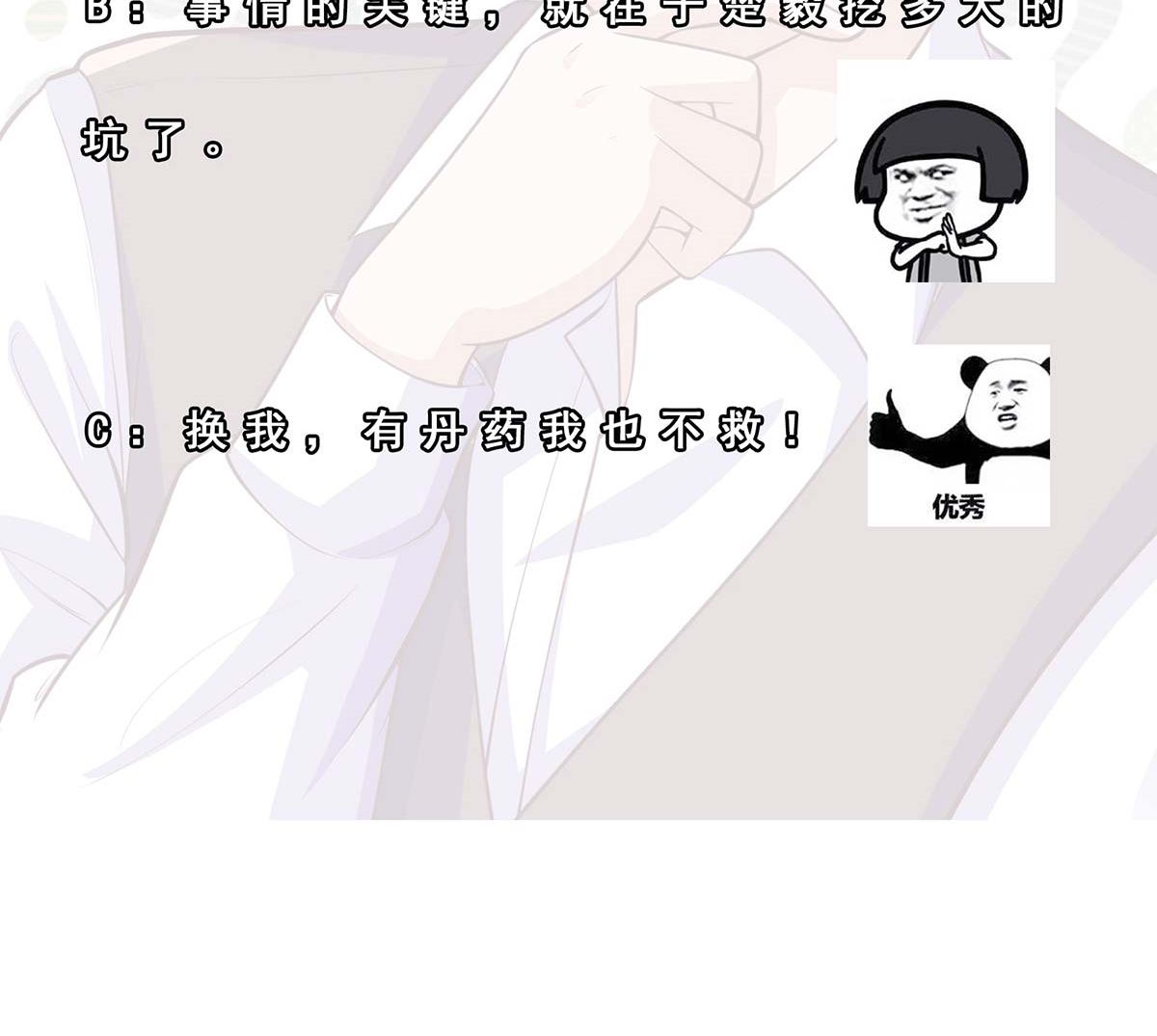 第268话 打？来试试啊40