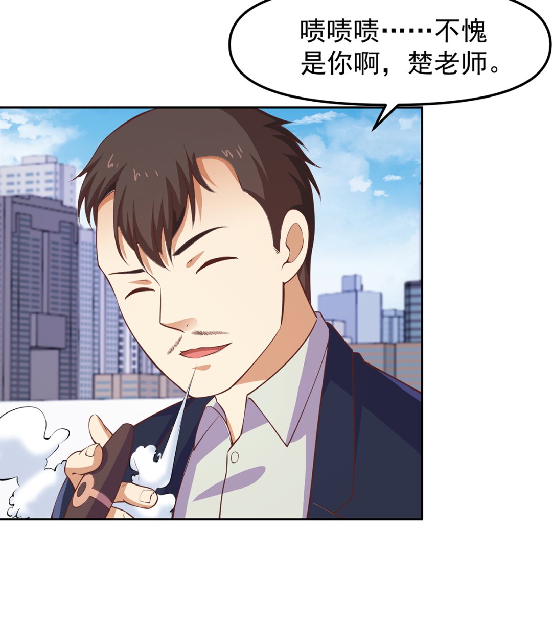 第263话 谁说我得罪不起？4