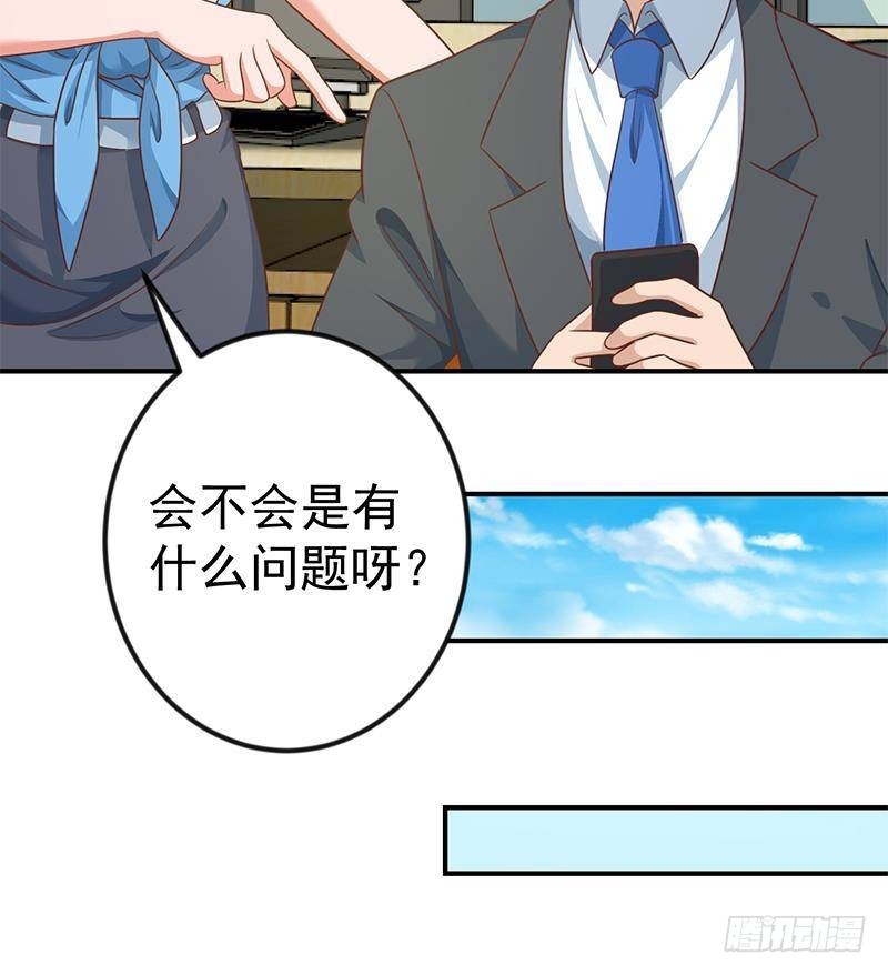 第132话 楚毅被扣工资？32
