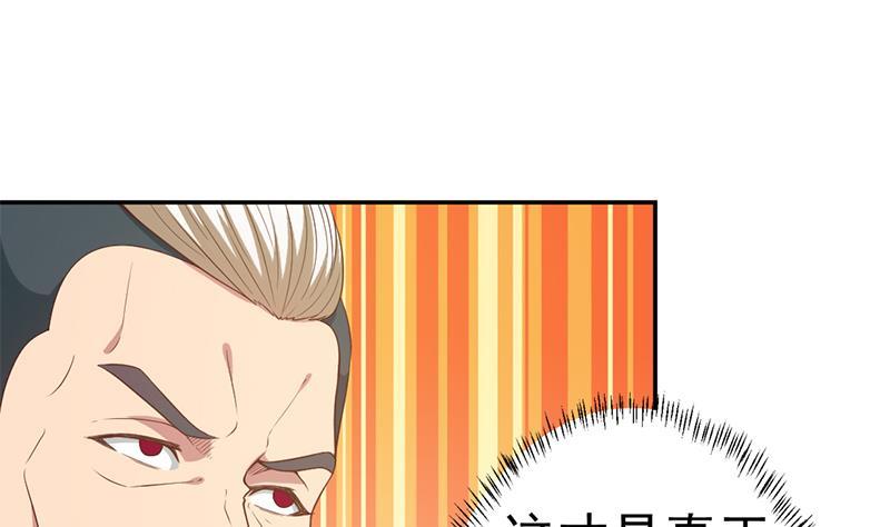 第37话 帮我查个人7