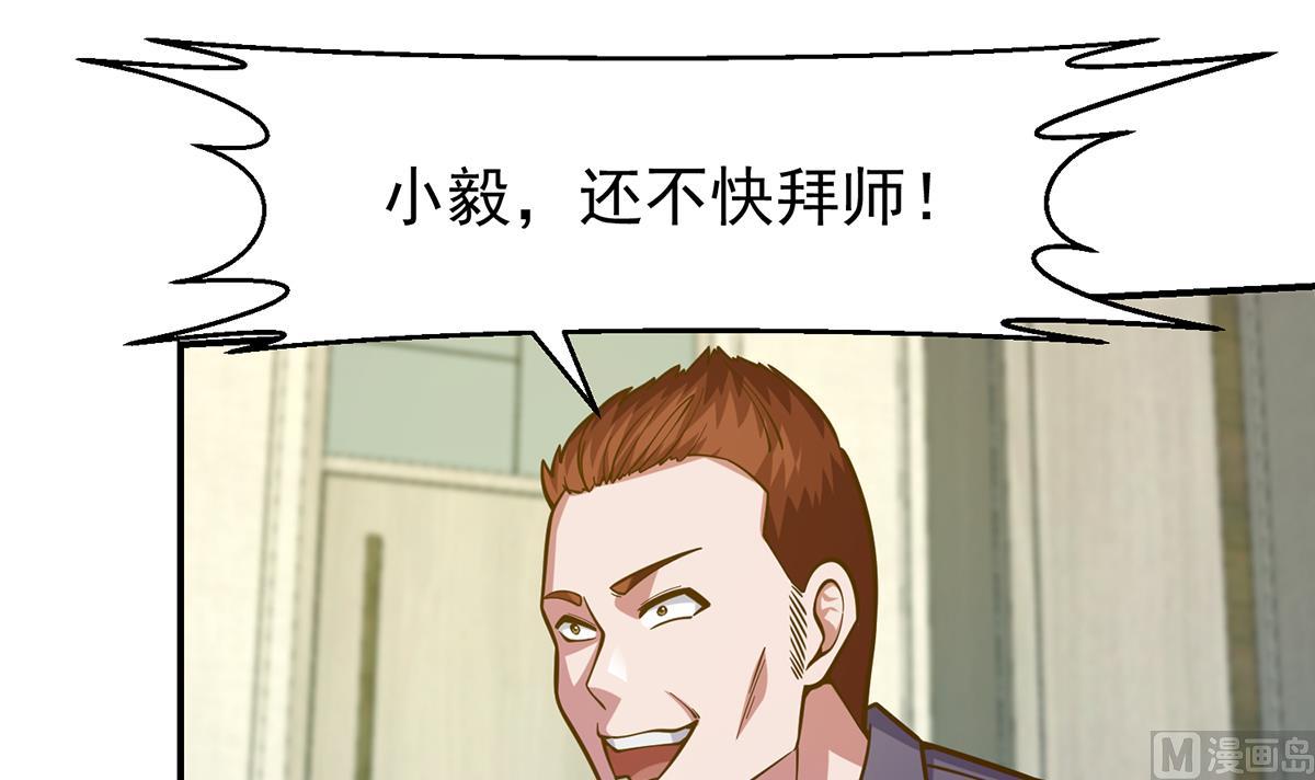 第339话 收楚毅爲徒？8