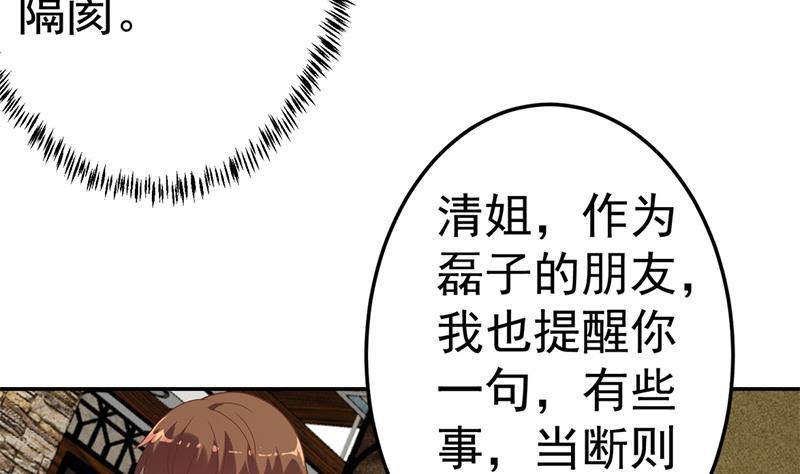 第44话 神人楚毅！9