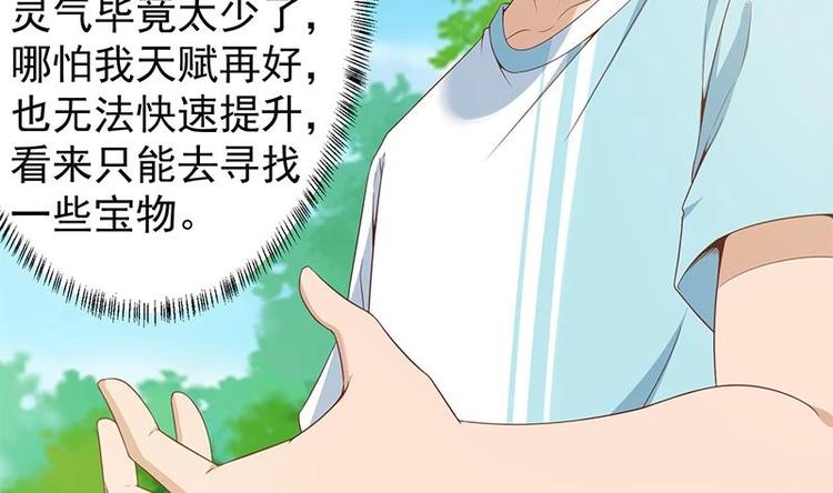 第11话 太极突破30