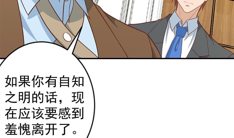 第72话 装逼找错人6