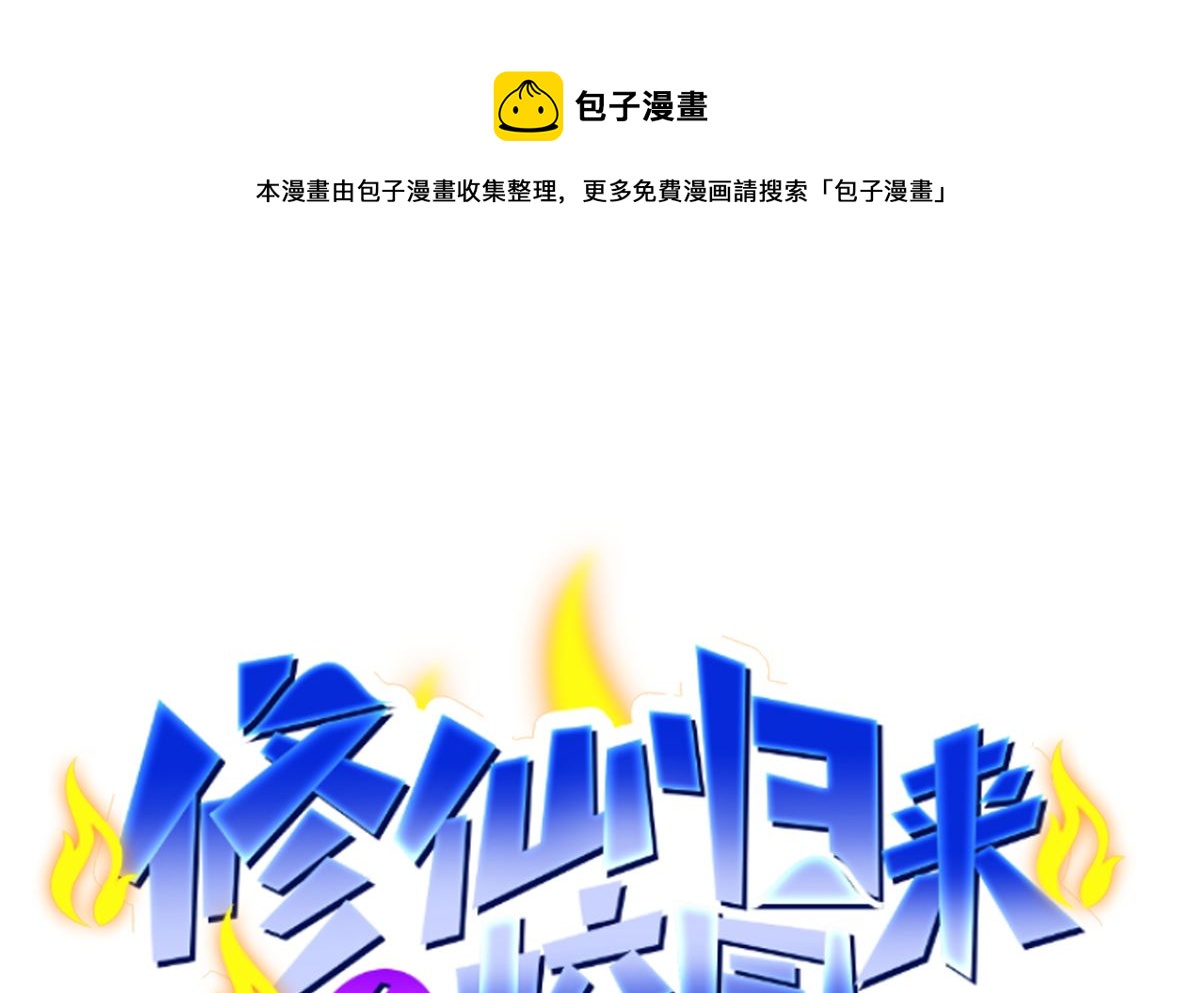 第256话 我真认识大明星0