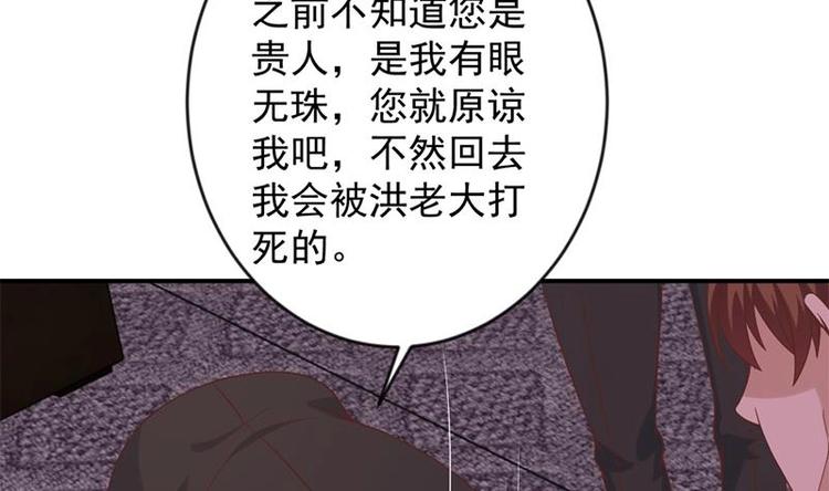第27话 给楚老师道歉！43