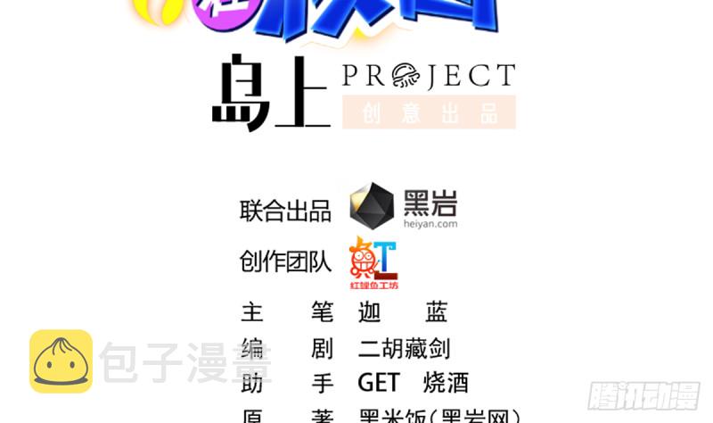 第231话 这个看脸的时代1