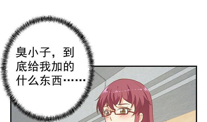 第97话 有人要来搞事了14