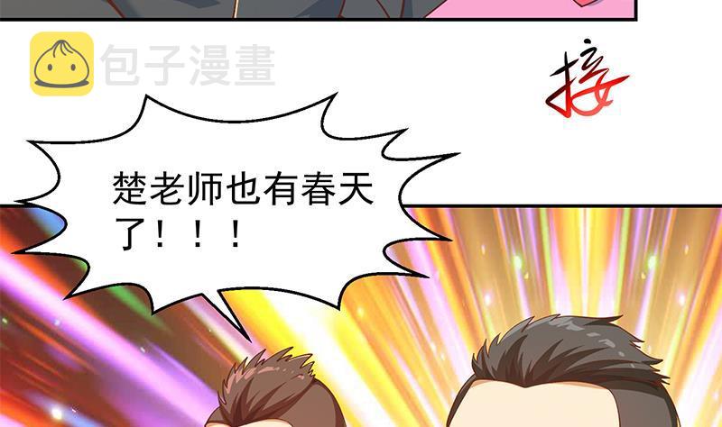 第189话 给楚老师的情书！40