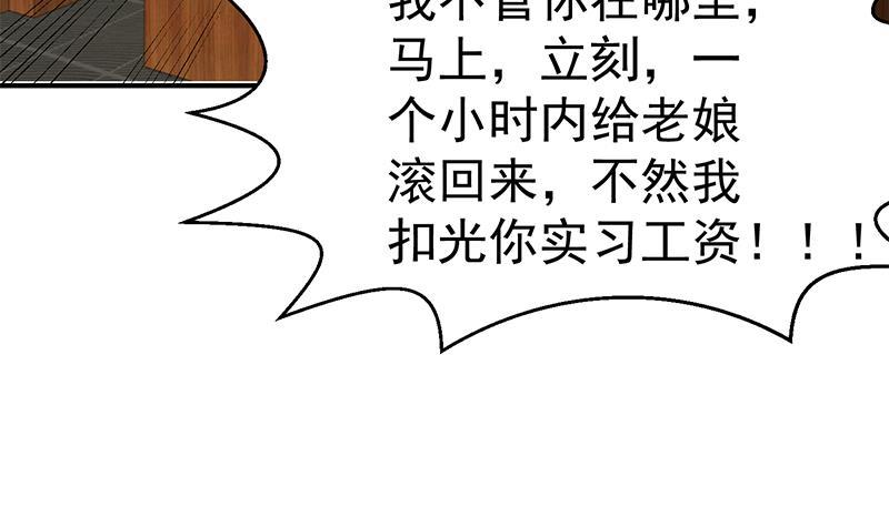 第96话 大型打脸现场35
