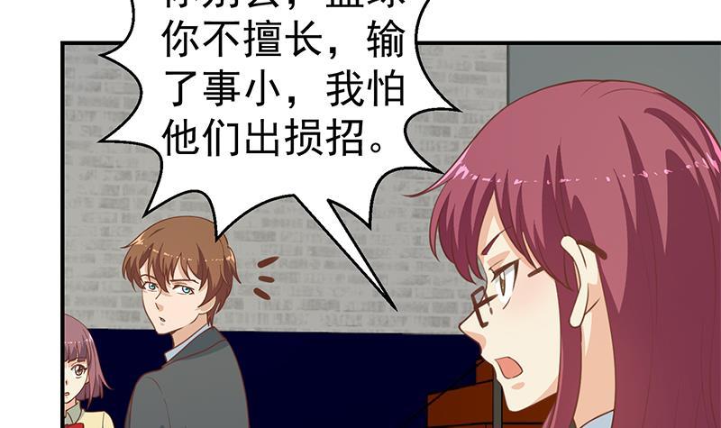 第115话 楚毅的篮球实力5