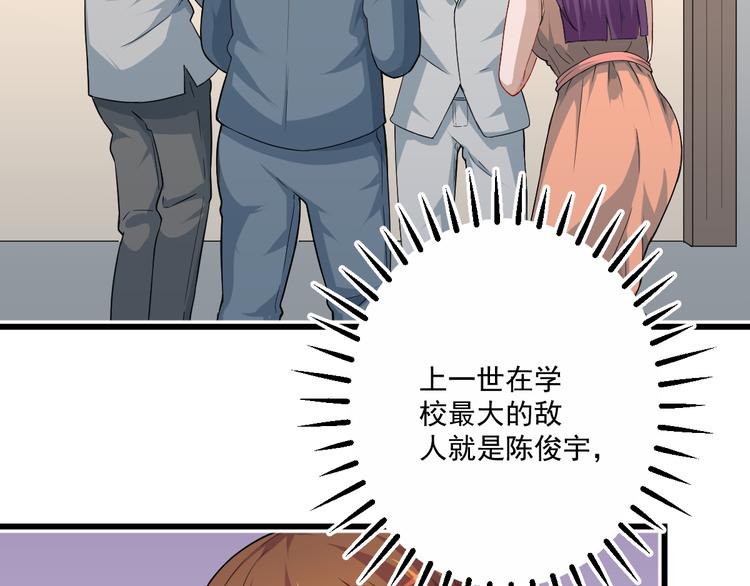 第3话 怎麽不是你呢？24