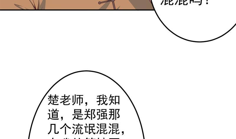 第39话 恭喜樊洪7
