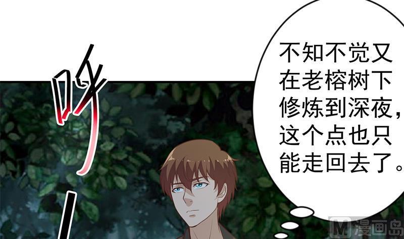 第66话 楚毅的桃花运41