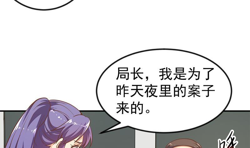 第93话 小警花的担忧12