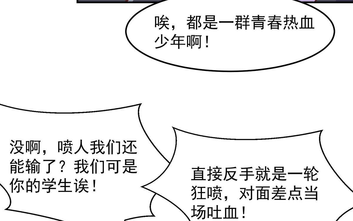第288话 人菜瘾大21