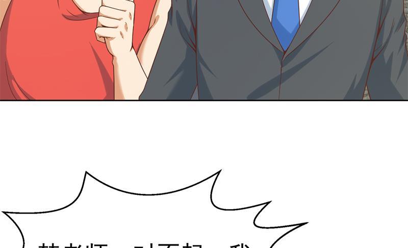 第47话 诚心诚意地道歉！24